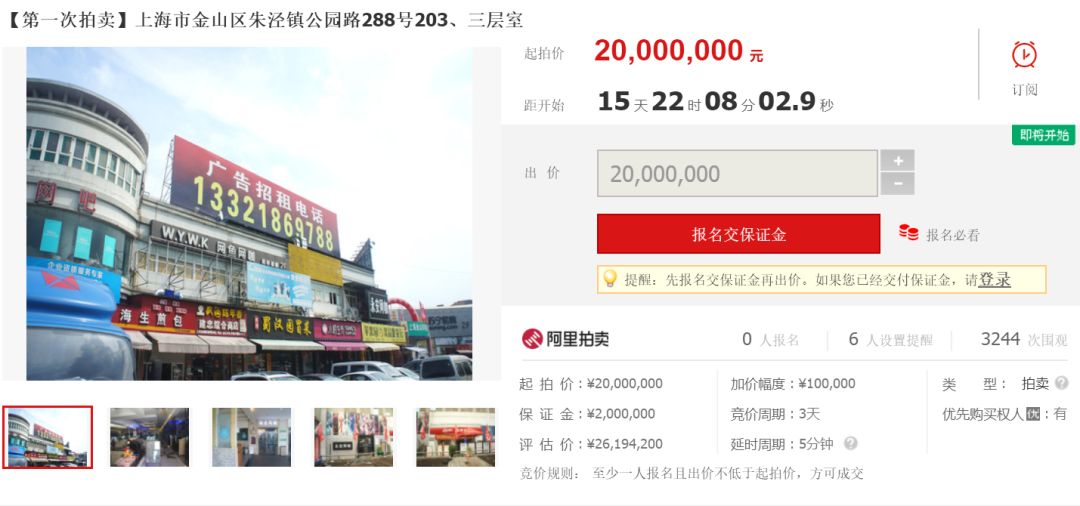 上海金山司法拍卖房产新政策,金山区拍卖房