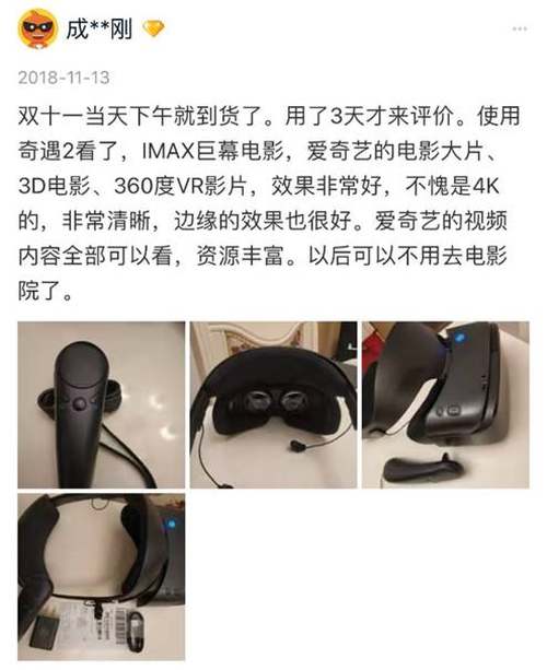 爱奇艺奇遇dream256g尊享版vr,爱奇艺iqut奇遇二代vr一体机