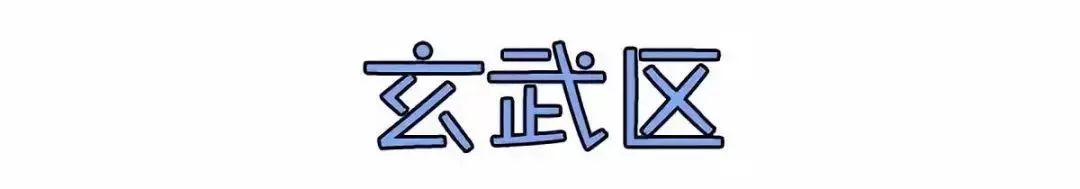 南京学区房房价是涨还是跌,南京市的楼房真的大降价了吗