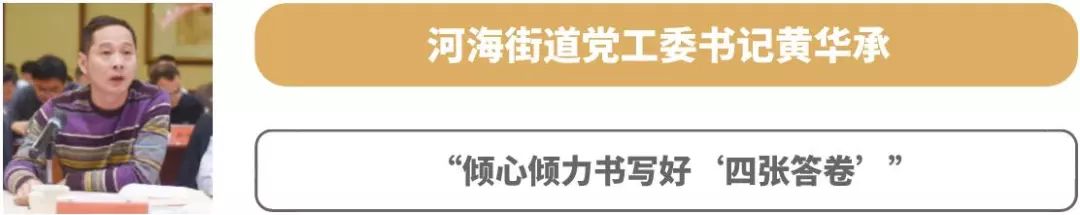 新北区领导,新北区各村领导班子