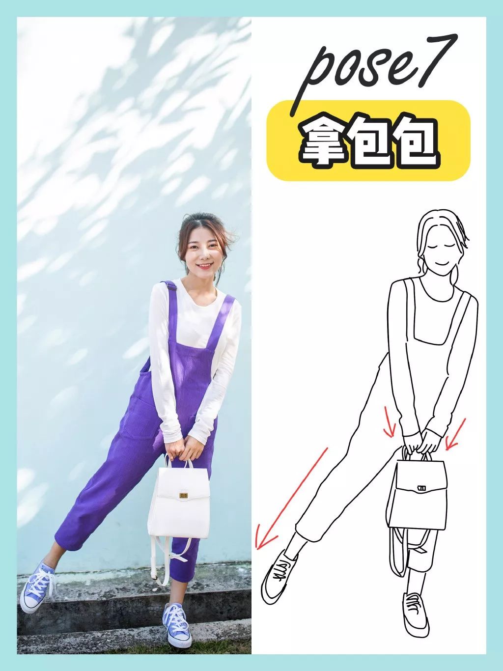 旅行时候怎么拍照姿势好看,旅行中好看的拍照姿势