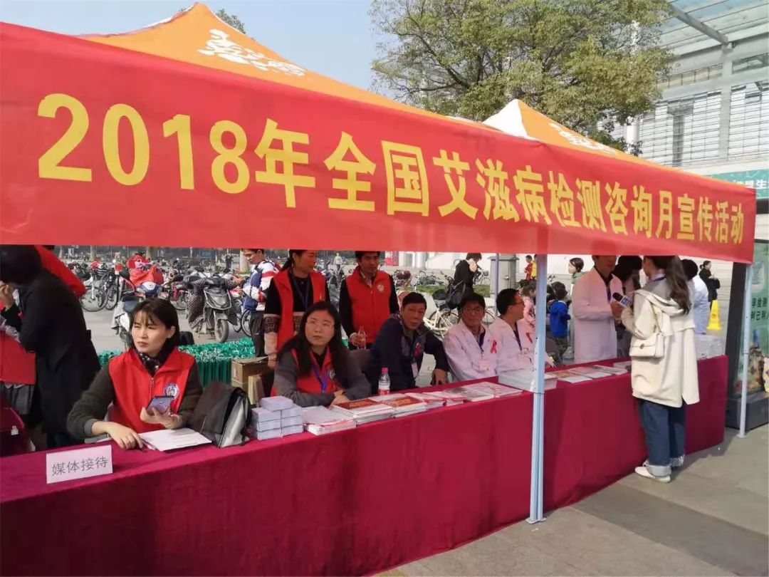 主动检测、知艾防艾、共享健康——大学生公益毅行暨2018世界艾滋病日系列活动正式启动