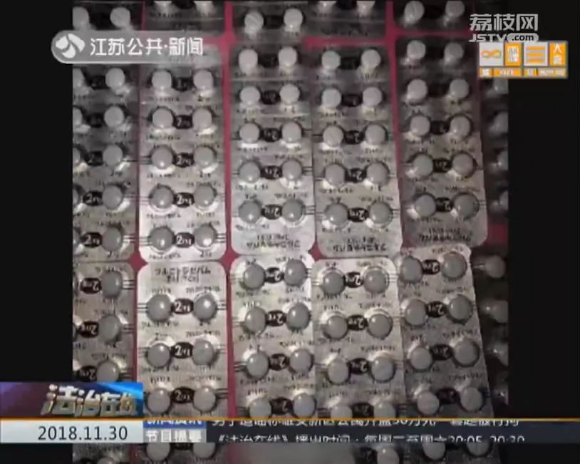 “*眠药安**”竟是新型*品毒**？朋友圈代购买药要小心！