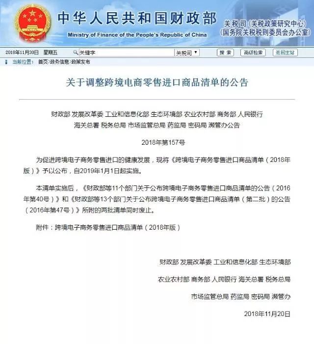 注意！明年1月起这项消费个人额度提升，单次交易5000元内免税