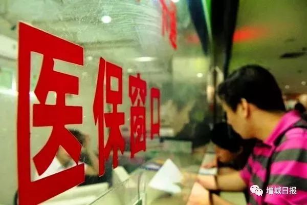 澧炲煄灞呮皯鍖讳繚鏂拌,澧炲煄鍖讳繚