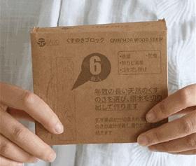 变态的日本人家居必备产品，不到两元钱就可以告别衣物发霉和蚊虫！可以用一辈子！