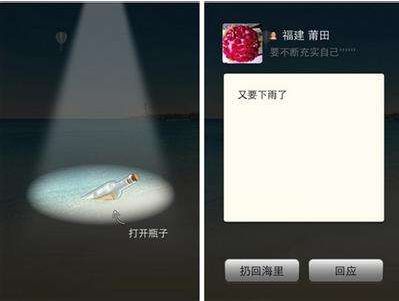 微信漂流瓶为何被封,微信漂流瓶封号恢复