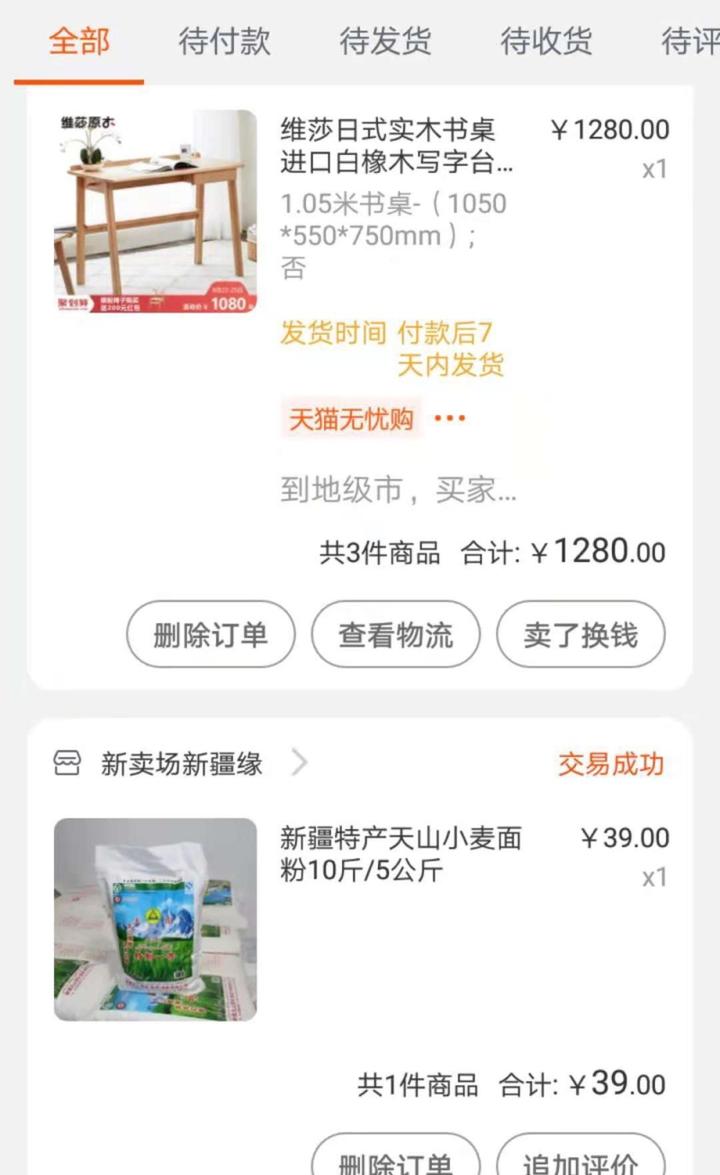 零食家电统统网上搞定 海宁63岁阿姨打开网购新世界大门