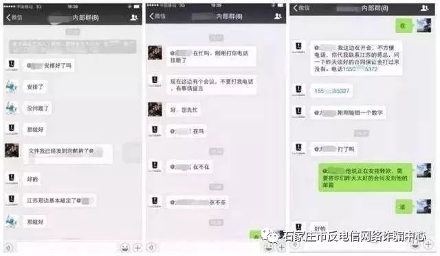 派出所成功破获一起微信诈骗,临汾网警防电信诈骗