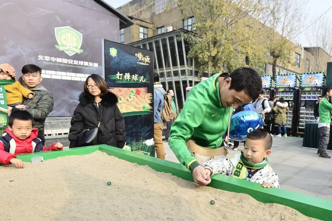 北京中赫国安晚会,北京文化节