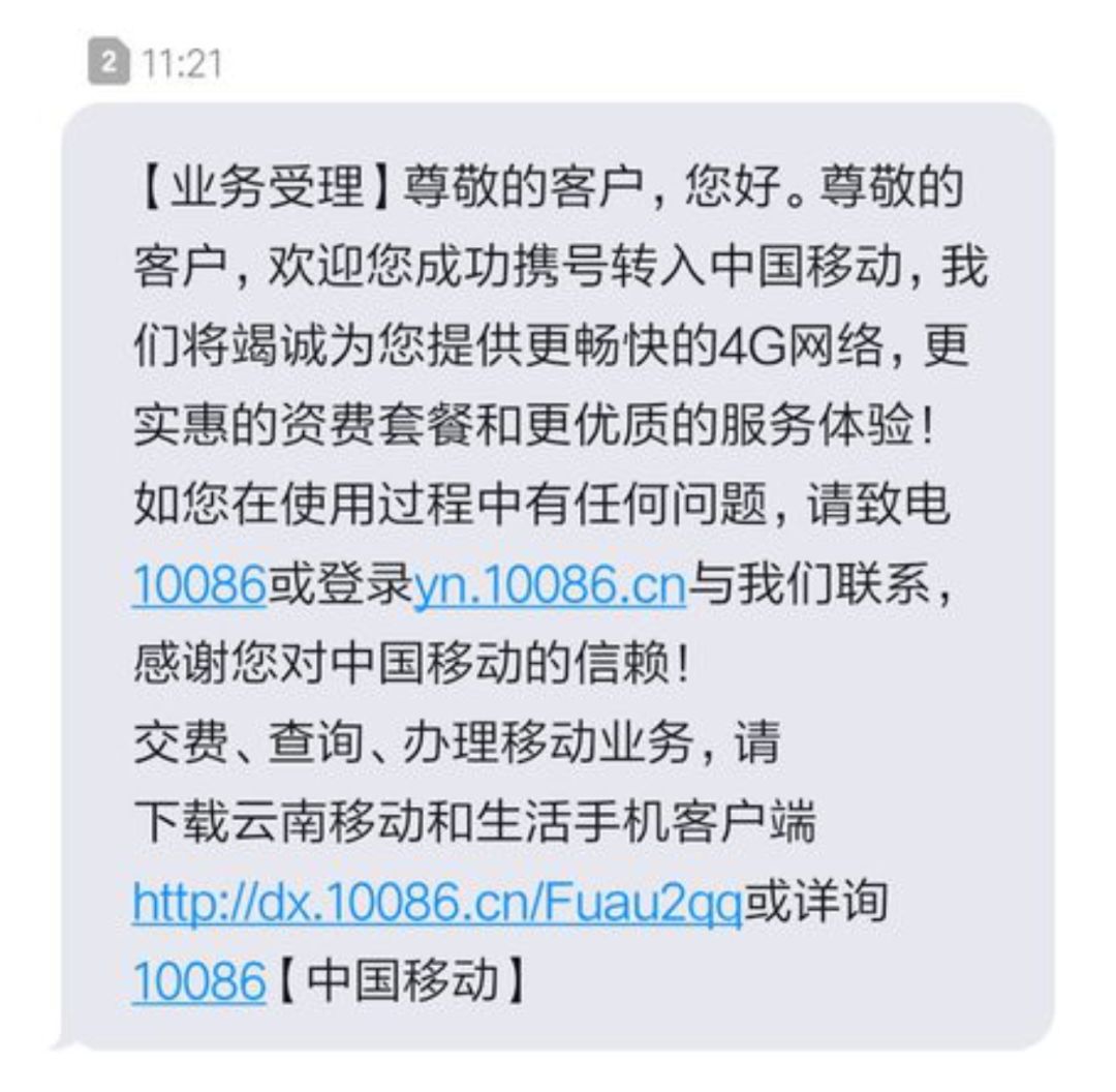携号转网全指南,携号转网换宽带