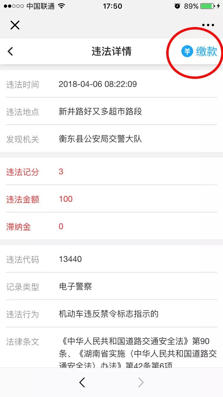娓境閫氳璇佸浣曠敵璇风數瀛愰┚椹惰瘉,娓境閫氳璇侀┚椹惰瘉