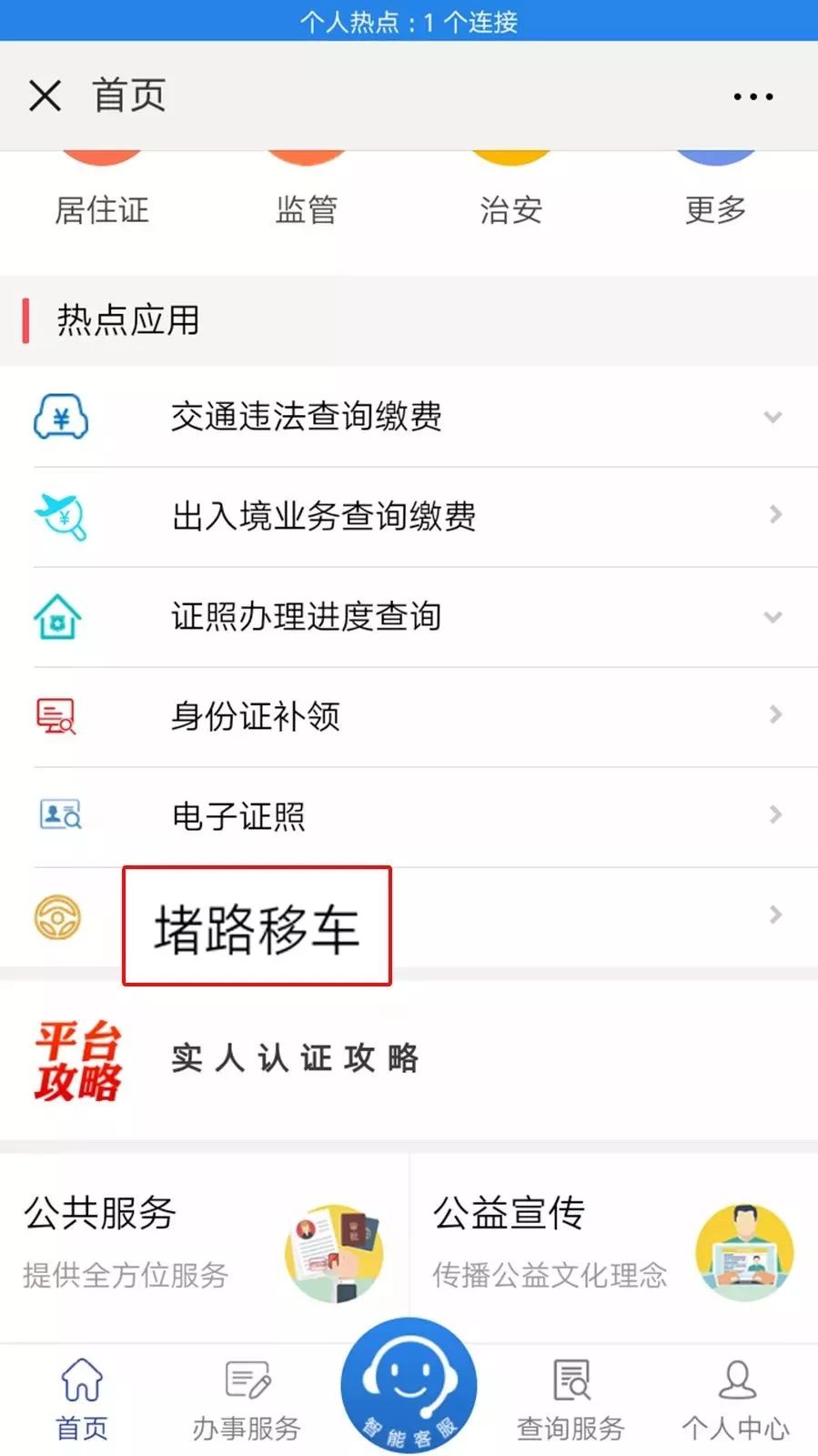 娓境閫氳璇佸浣曠敵璇风數瀛愰┚椹惰瘉,娓境閫氳璇侀┚椹惰瘉