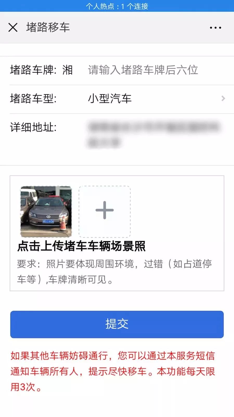 堵车堵到现在怎么处理,堵车时不堵了怎么办