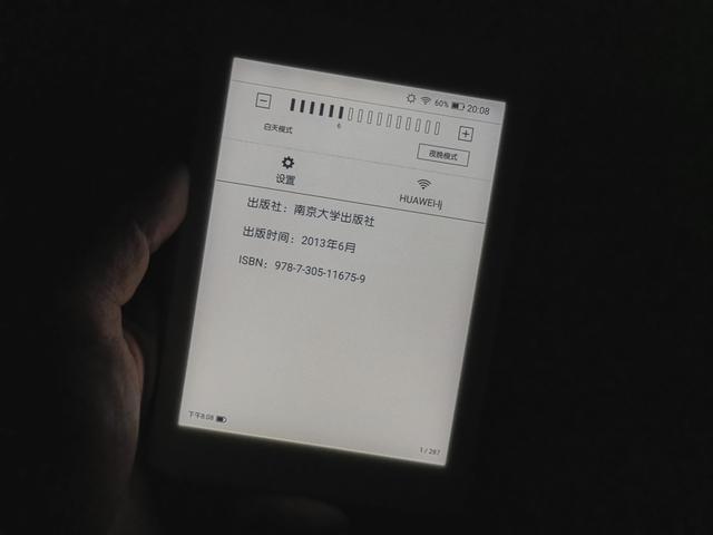 柠檬阅读护眼阅读器,让孩子爱上阅读提高专注力