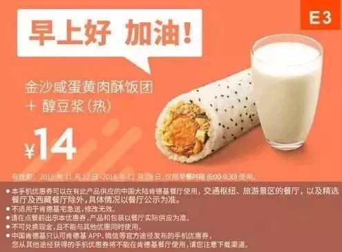 肯德基35周年汉堡优惠券怎么用,肯德基汉堡王周一到周日促销活动