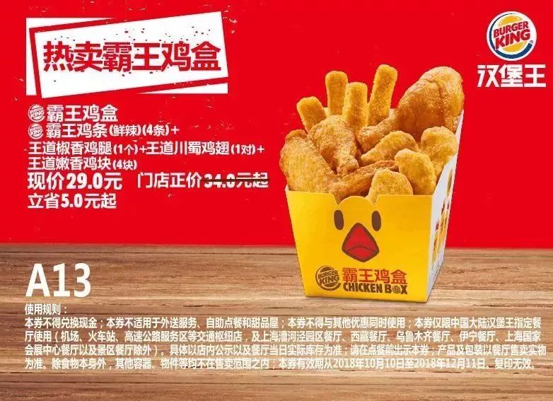 肯德基35周年汉堡优惠券怎么用,肯德基汉堡王周一到周日促销活动