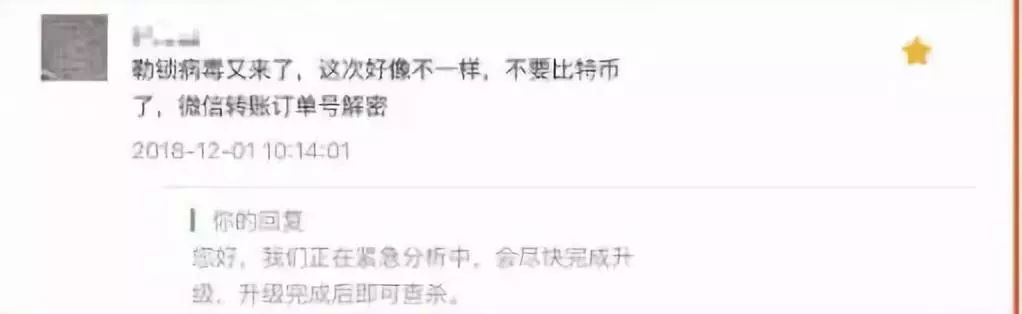 微信支付出现勒索病毒,支付宝勒索病毒归来了吗