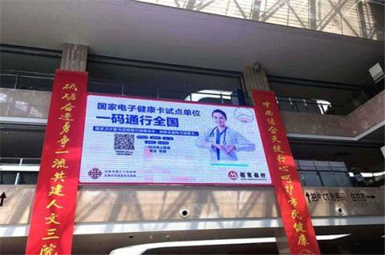 指间访医：招商银行无锡三院联手探路智慧医疗