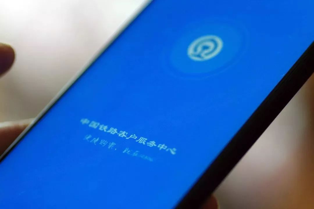 黑河人注意！网购火车票将推出重磅功能：预付票款自动买？！