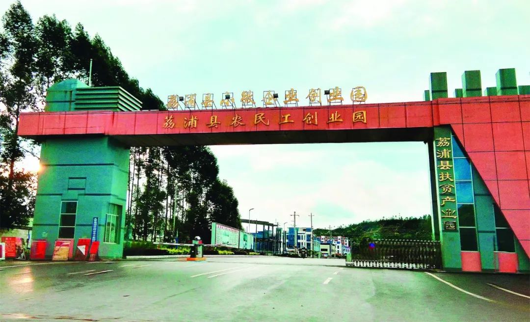 荔浦工业发展现状,荔浦市高新技术产业园综合建设