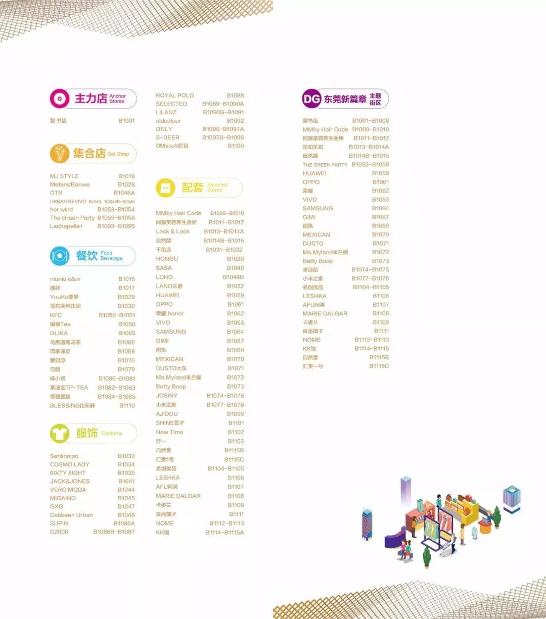 民盈国贸城相馆,民盈国贸城盛大开业