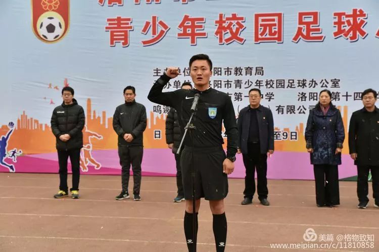 洛阳市市长杯足球赛总决赛小学组,洛阳市市长杯校园足球总决赛