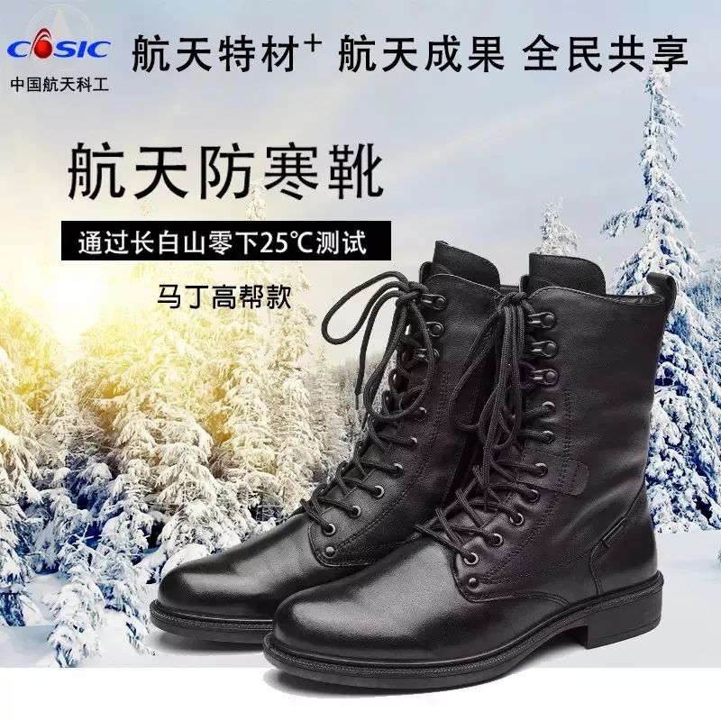 航天防寒鞋女款,加厚保暖鞋零下30度抗寒