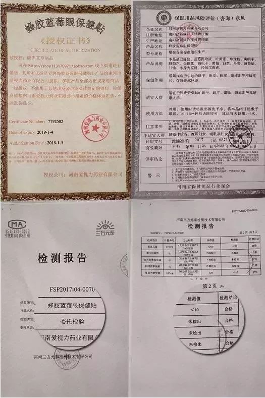 每天眼上敷一片，眼不花看得清，再也不怕近视了，男女老少都爱！