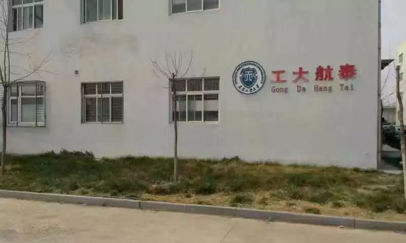 园区优秀企业展示,天津工大航泰科技有限公司