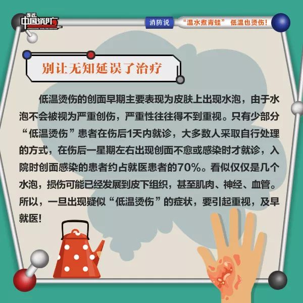 温水煮青蛙和低温烫伤的区别,温水煮青蛙会不会熟