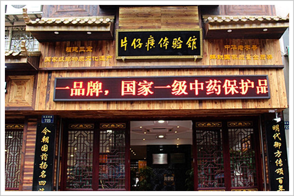 5366元一粒的中国老神药,不换包装不广告,畅销大半个地表