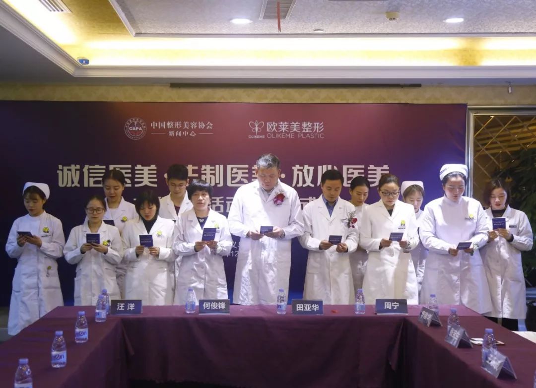 诚信医美·法制医美·放心医美!义乌欧莱美举行大型公益活动