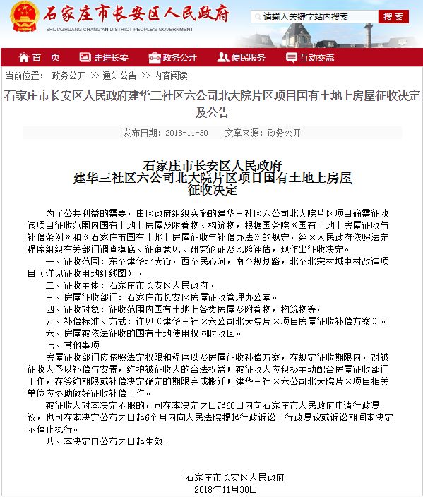 石家庄人，2019年第一个工作日，15个好消息等着你；女子被撞命悬一线！肇事司机竟将她拖进车内，还按住头不让呼救？丨新闻早餐