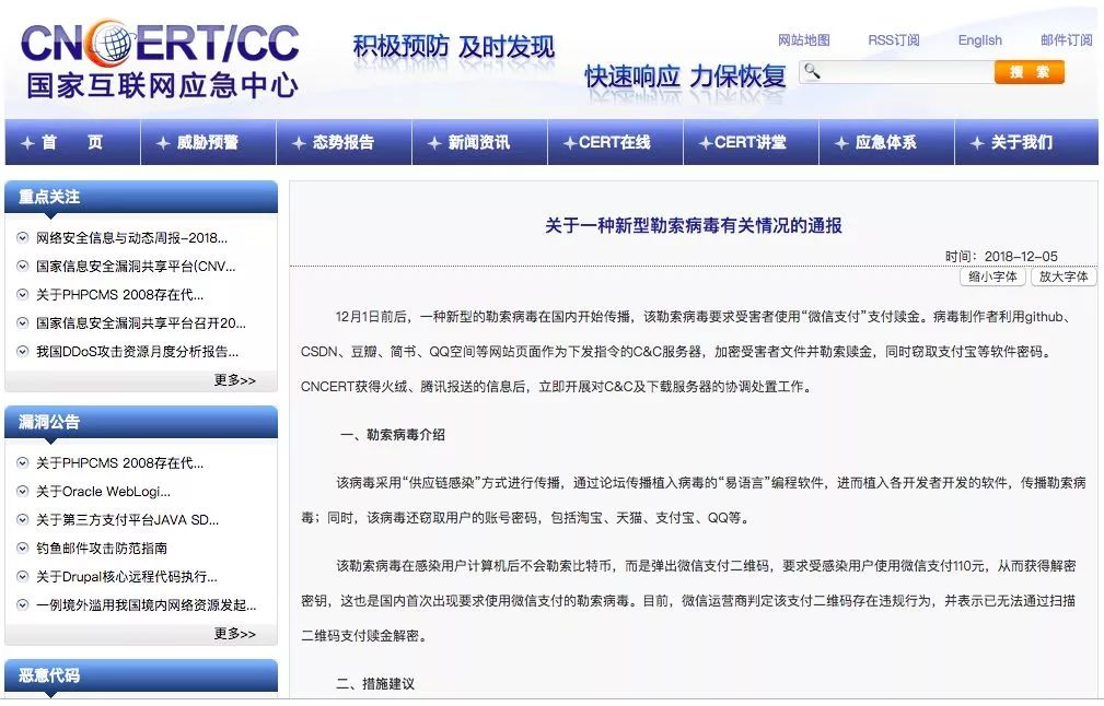 快改淘宝支付宝QQ密码！竟是95后制造了这种病毒？