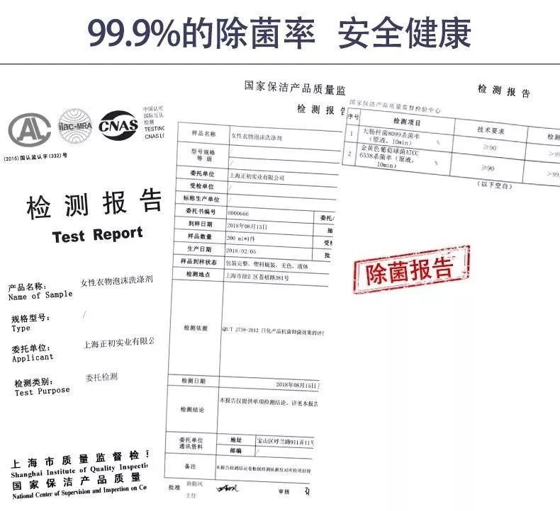 内衣裤女专用清洗液杀菌抑菌,日本牌子内衣裤专用清洗液