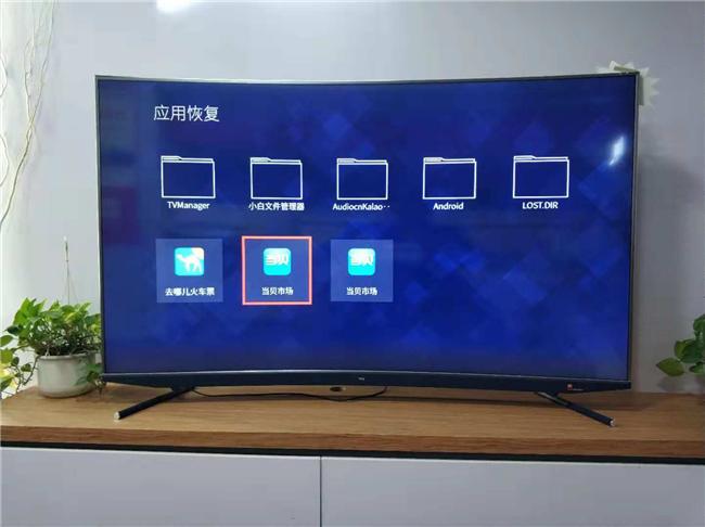 tcl电视安装当贝市场提示无法解析,如何用手机给tcl电视安装当贝市场