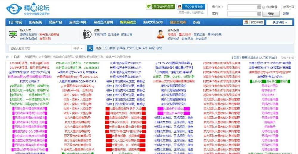 微信勒索病毒事件始作俑者,微信勒索病毒案件