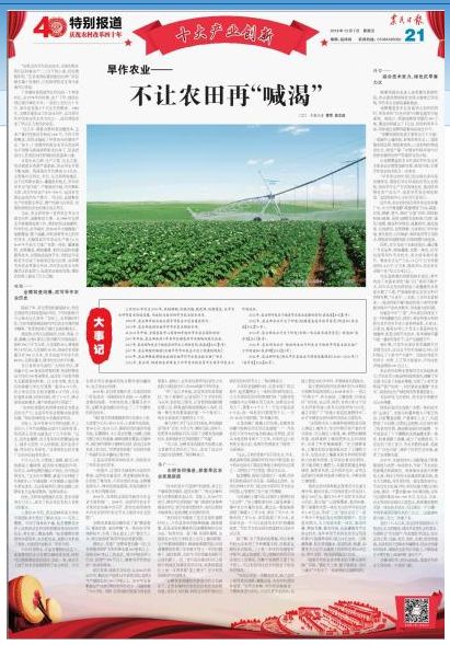 改革开放40年农村经济的变化,农村改革开放40年经济发展