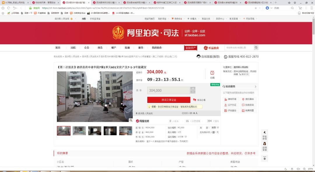 泗洪别墅低价出售,泗洪房价最新二手房