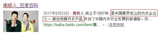 你网购的南极人、恒源祥，为啥这么便宜？可能只有吊牌是真的……