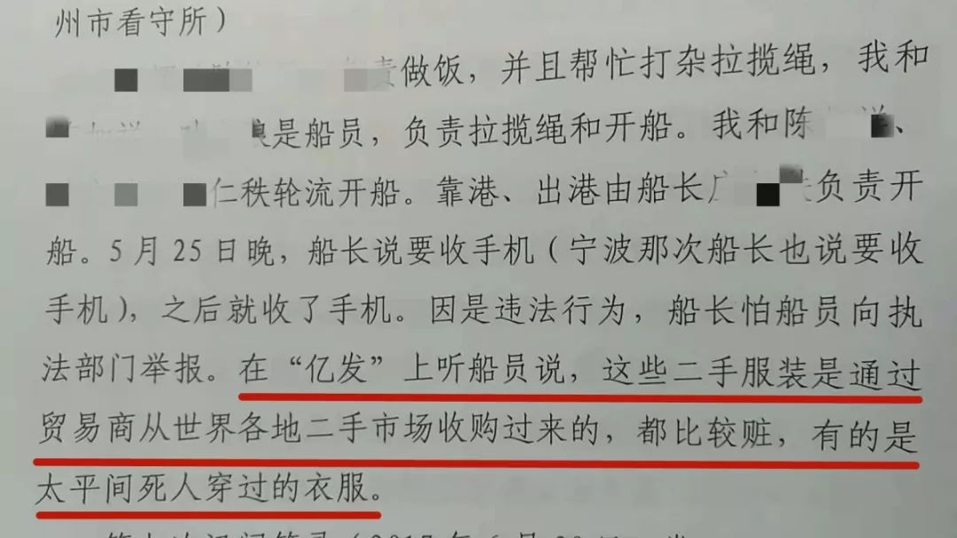 500吨洋垃圾被查获,洋垃圾服装进口被查