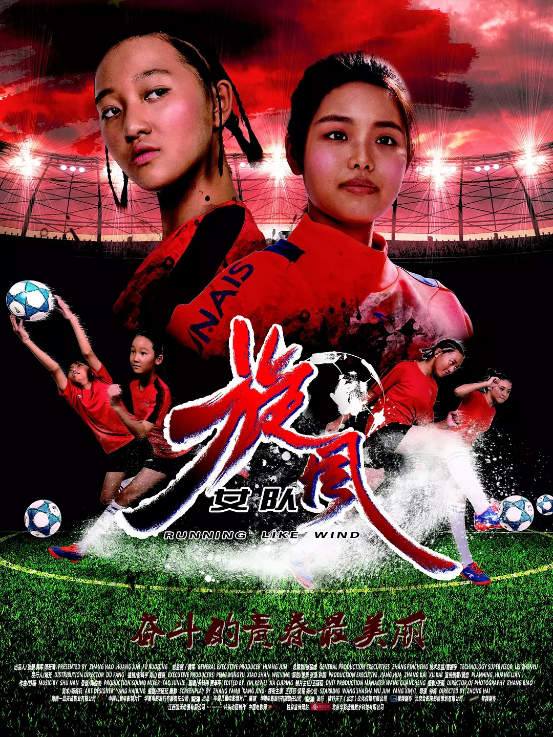 女足u14国少集训名单,琼中女足乙级联赛球员最新名单