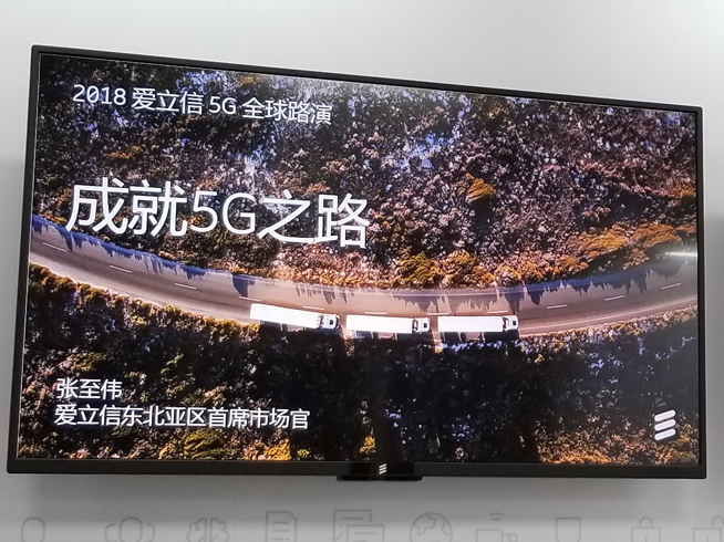 爱立信全力支持全球5g发展,爱立信5g创新模式