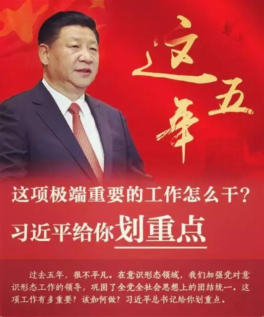 以什么之力抓牢意识形态工作,党的意识形态工作如何做