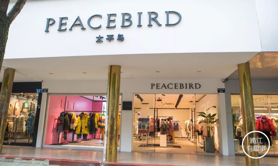 太平鸟清仓打折男装,太平鸟男装清仓特卖