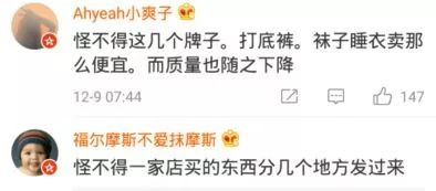 南极人恒源祥真的假的,南极人和恒源祥是一个牌子吗