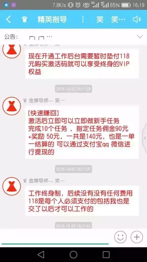 刷抖音的鲅鱼圈人注意！辽宁省公安厅发布警示：“五大*局骗**”当心套路！