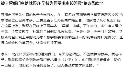 苏州培训机构被查,苏州教育培训机构被查