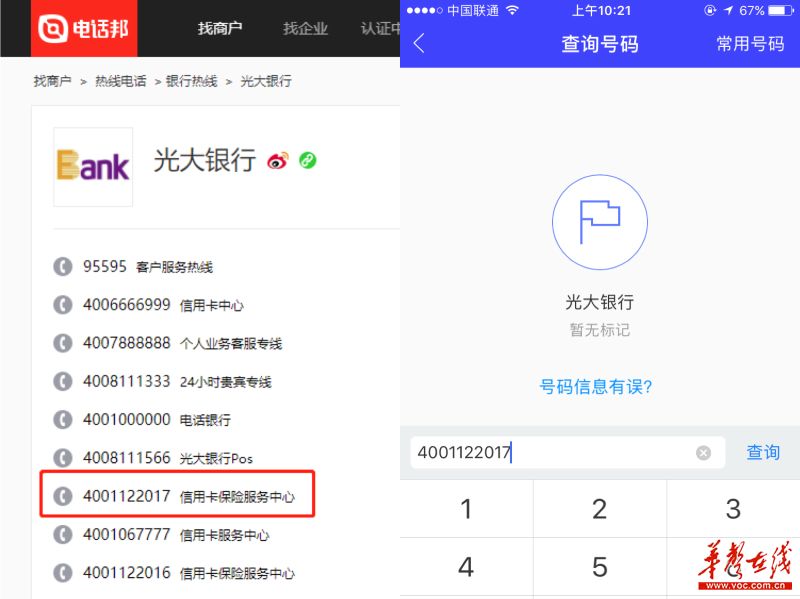 银行卡无缘无故被扣10元,银行卡莫名被扣费报警电话